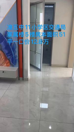 五中附近  五楼 精装 两室