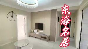 龙口东海名居二手房小面积