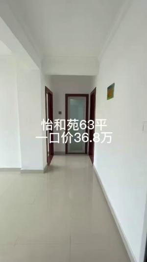 万达附近怡和苑二期 电梯房 一口价36.6万