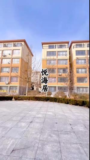 龙口二手房海景房悦海居