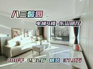 封闭园区  精装婚房