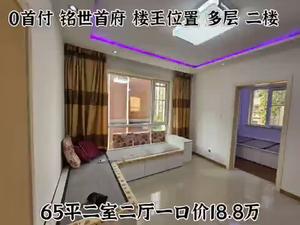 铭世首府二楼 个人家装