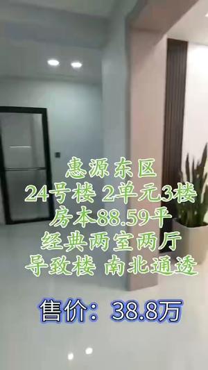 汇源东区三楼  精装婚房
