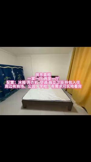 房东直租