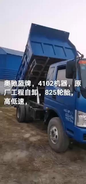 奥驰1800平板货车，工程后翻自卸，蓝牌