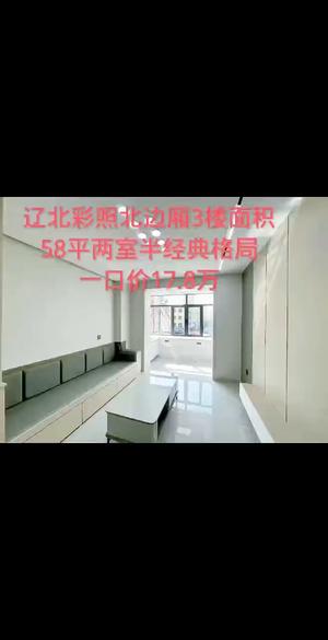 新县医院 3楼  精装婚房 两室经典