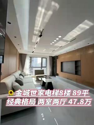 全新小区  金城世家  精装8楼