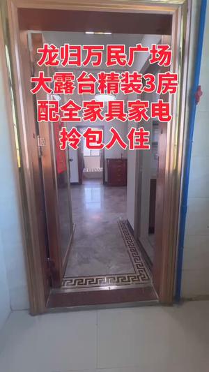白云龙归万民广场大露台精装修 其他 豪华装修
