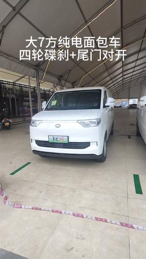 瑞驰EC75纯电动面包车
