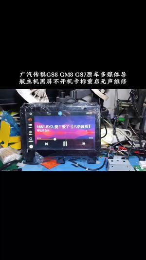 广汽传祺gs8 gm6 gs7 GM8 m6 m6