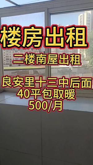 二楼出租
