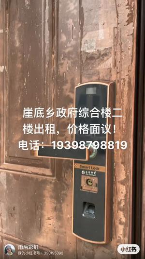 房屋出租或出售