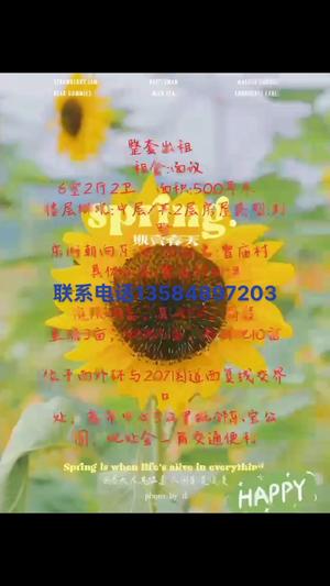 曾庙村 普通住宅2厅 简单装修