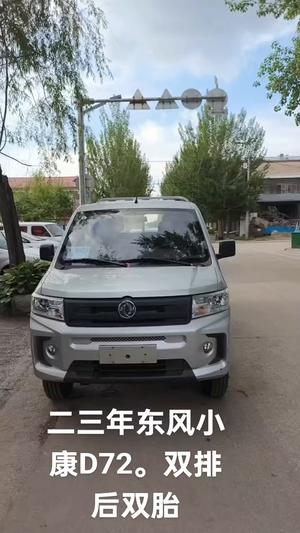 东风 小卡王 平板车 国6