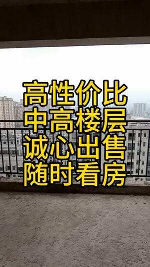 买房送停车位