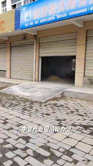 中合产业园 其他 简单装修
