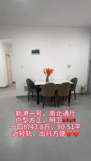 旅顺新港地铁轻轨站旁两室精装修