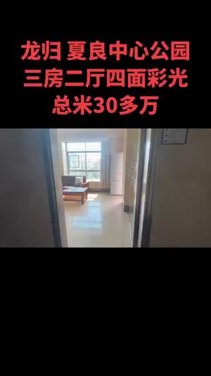 投资自住   龙归新楼盘 2房3房精装修月租1800