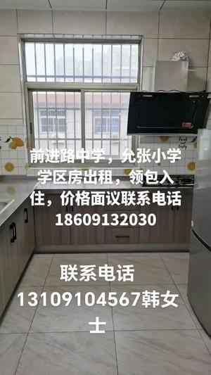房屋出租