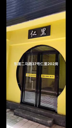 天河东圃仁里公寓出租啦！