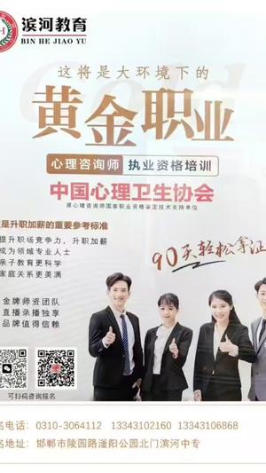 心理咨询师报考中