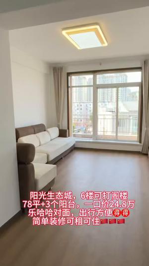 零首付两室装修好的拎包入住
