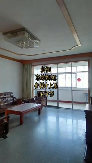 粮食局家属院