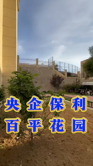 1楼带100平院保利西海岸精装修稀缺房源