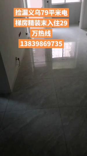 玉衡天桓 普通住宅 精装修可以更名