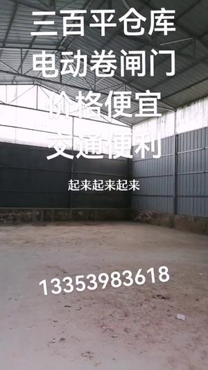厂房出租