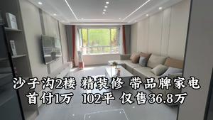 低首付  精装  经典格局