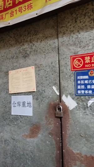 单位自有房